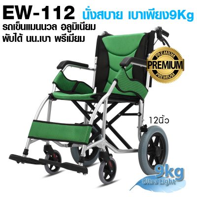 EW-112