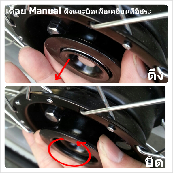 เดือย Manual รถเข็นไฟฟ้า PW-101