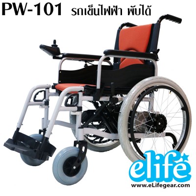 รถเข็นไฟฟ้า PW-101-1