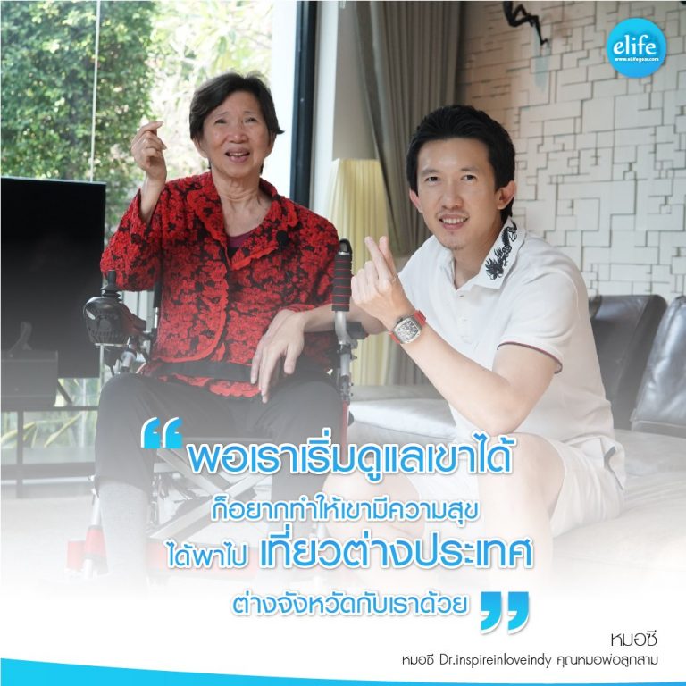 Read more about the article เปิดใจหมอซีทำไม? เลือกรถเข็นไฟฟ้าให้อาม่าใช้งาน (รีวิว รถเข็นไฟฟ้า Lite1)