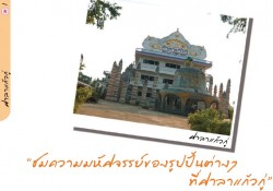 Read more about the article กรุงเทพ – นครราชสีมาและนครพนม ตอนที่4