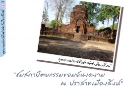 Read more about the article กรุงเทพ – นครปฐมและกาญจนบุรี ตอนที่2