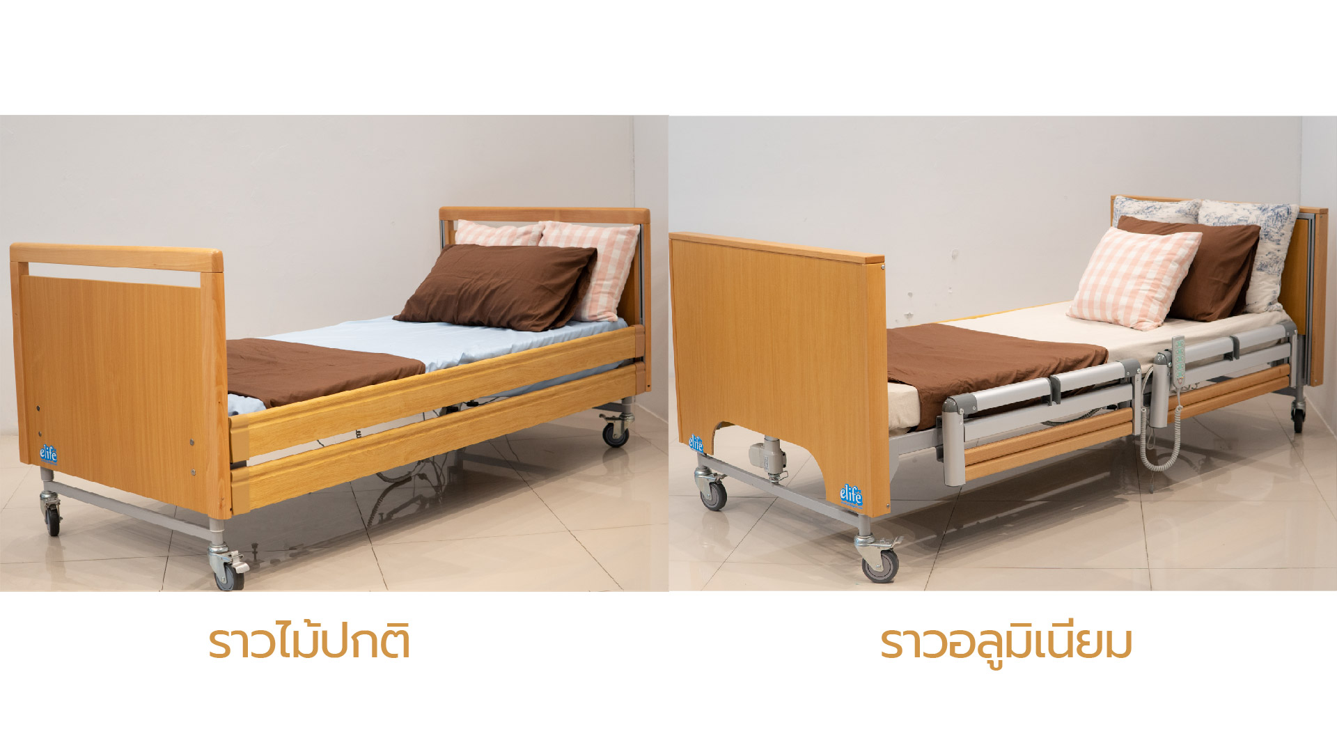 ราวกั้นอลูมิเนียมสำหรับเตียงไฟฟ้า ผู้สูงอายุ ผู้ป่วย Bed rail รุ่น EB-3C