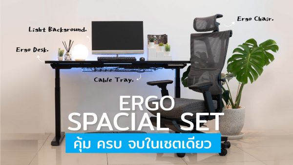 SetA โต๊ะไฟฟ้าRaise3+เก้าอี้สุขภาพUltra5 ครบ5รายการ (จำกัดสิทธิต่อเดือน) - Image 8