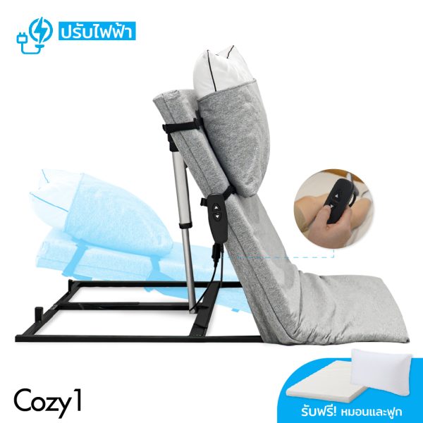 Cozy1 | Topper ไฟฟ้า โคซี่1 ปรับเอนหลังไฟฟ้า วางบนที่นอน (แถมหมอน+ฟูกรองหลัง) - Image 2