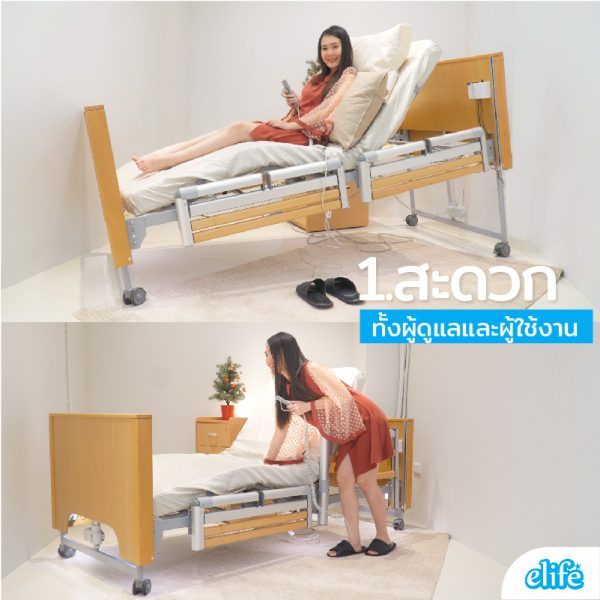 SetA หลับอุ่นใจจ่าย1 ได้ถึง6 คุ้ม ครบ จบในเซตเดียว (จำกัด10ชุด/เดือน) เตียงไฟฟ้า EB-55 - Image 2
