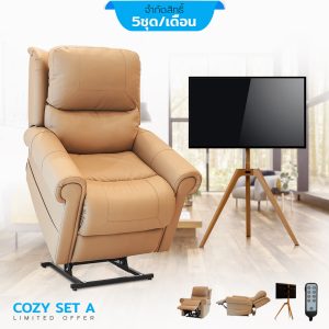 Cozy Set A โซฟาปรับไฟฟ้า+ขาตั้งทีวีไม้บีช Vismo Pro จัดส่งฟรี! (จำกัดสิทธิ์เพียง 5ชุด/เดือน)