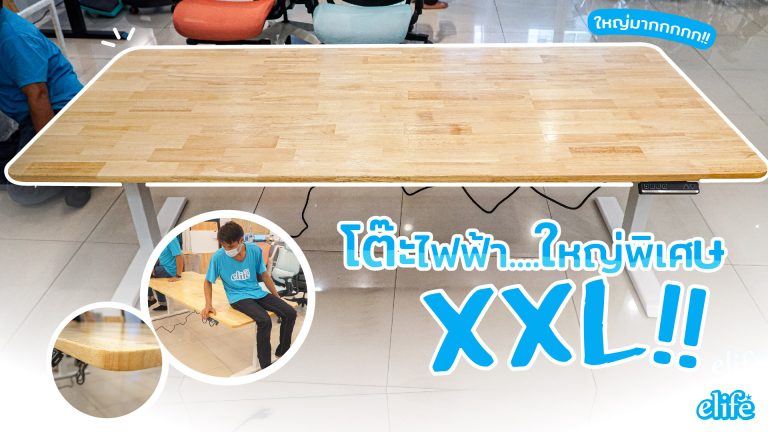 Read more about the article โต๊ะไฟฟ้าไม้ยาง(Rubber Wood)สั่งตัด!!ใหญ่พิเศษXXL 2,000*900 มม.
