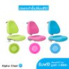 Alpha Chair | เก้าอี้ปรับระดับเพื่อสุขภาพสำหรับเด็ก Ergonomic  (ฟรี!! Cover1ชุด) - Image 7