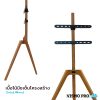 VISMO PRO | ขายึดจอทีวี 3ขาไม้บีชพรีเมียม Triple Easel TV Stand - Image 3