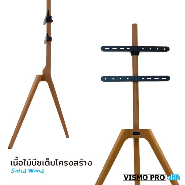 VISMO PRO | ขายึดจอทีวี 3ขาไม้บีชพรีเมียม Triple Easel TV Stand - Image 3