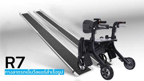 R7 | ทางลาดรถเข็นวีลแชร์cแบบพกพา ขนาด 7ฟุต พับเก็บติดรถ วัสดุอลูมิเนียม | Portable Aluminium Wheelchair Ramp - Image 9