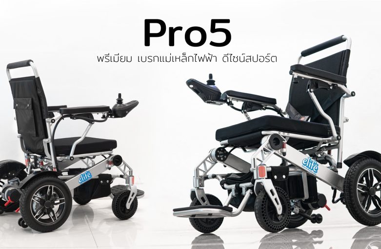 รีวิวPro5 รถวีลแชร์ไฟฟ้าพรีเมียม 3ฟังก์ชัน | บังคับ 2คน ระบบความปลอดภัยจัดเต็ม!