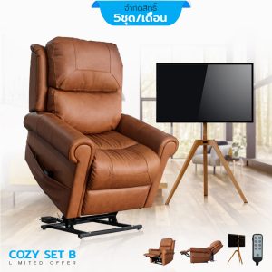 Cozy Set B โซฟาปรับไฟฟ้า+ขาตั้งทีวีไม้บีช Vismo Pro จัดส่งฟรี! (จำกัดสิทธิ์เพียง 5ชุด/เดือน)