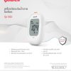 BGM | เครื่องตรวจน้ำตาล เบาหวาน แบบเจาะปลายนิ้ว Bluetooth - Image 5