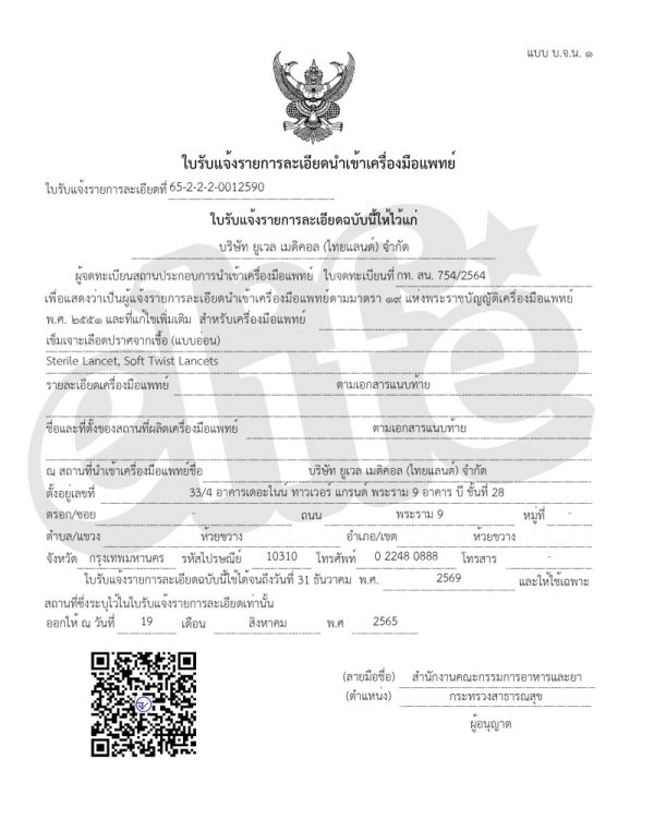 เครื่องวัดความดันเลือด Bluetooth รุ่น680B - Image 5