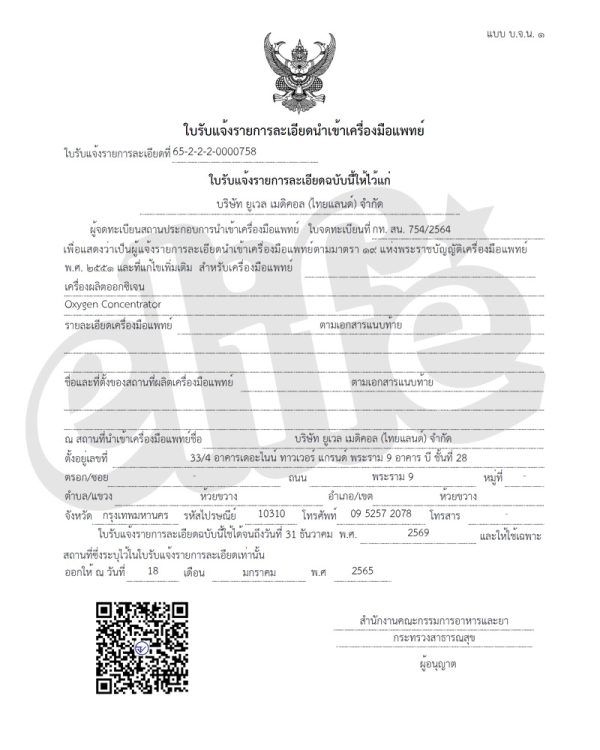 เครื่องผลิตออกซิเจน 9F-5BW ระบบสัมผัส+Remote Control - Image 7