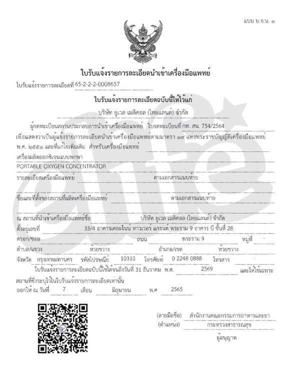 เครื่องผลิตออกซิเจนแบบพกพา 4L Spirit3 Lithium-ion - Image 6