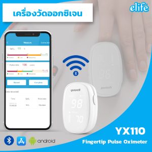 เครื่องวัดออกซิเจน Minimal Bluetooth YX110