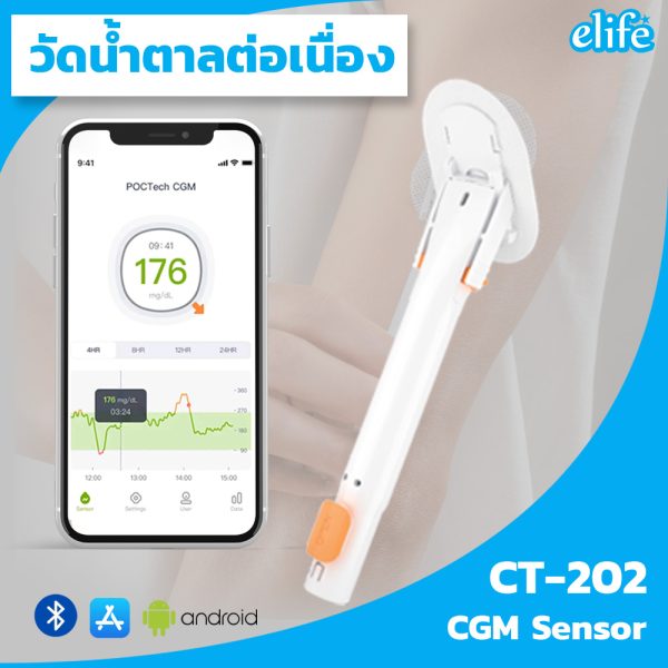 CGM CT10 | ตรวจน้ำตาลอย่างแบบต่อเนื่อง10วัน Bluetooth ติดตั้งได้เอง - Image 5