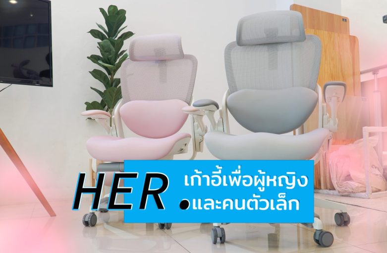เก้าอี้นั่งทำงานสำหรับผู้หญิง เก้าอี้ Ergonomic สำหรับคนตัวเล็ก