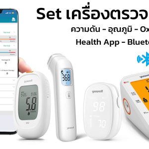 SET4 เครื่องตรวจสุขภาพ4อย่าง Health App ความดัน, อุณหภูมิ, Oxygen, น้ำตาลในเลือด