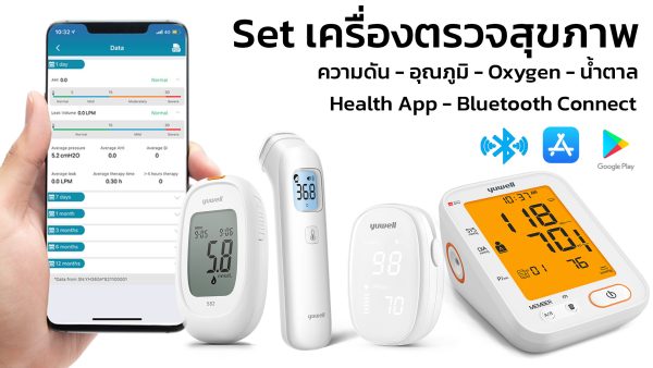 SET4 เครื่องตรวจสุขภาพ4อย่าง Health App ความดัน, อุณหภูมิ, Oxygen, น้ำตาลในเลือด - Image 2