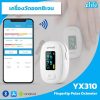 เครื่องวัดออกซิเจน จอสี Bluetooth YX310