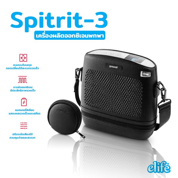 เครื่องผลิตออกซิเจนแบบพกพา 4L Spirit3 Lithium-ion - Image 2