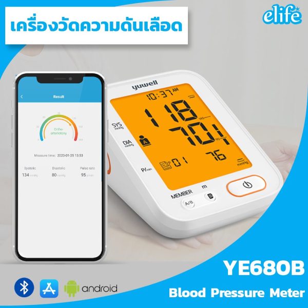 เครื่องวัดความดันเลือด Bluetooth รุ่น680B