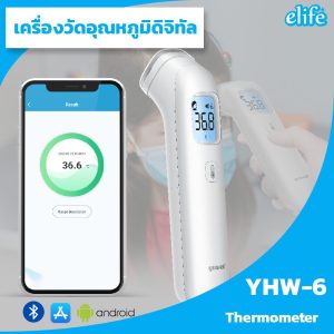 เครื่องวัดอุณหภูมิดิจิทัล Bluetooth รุ่น6