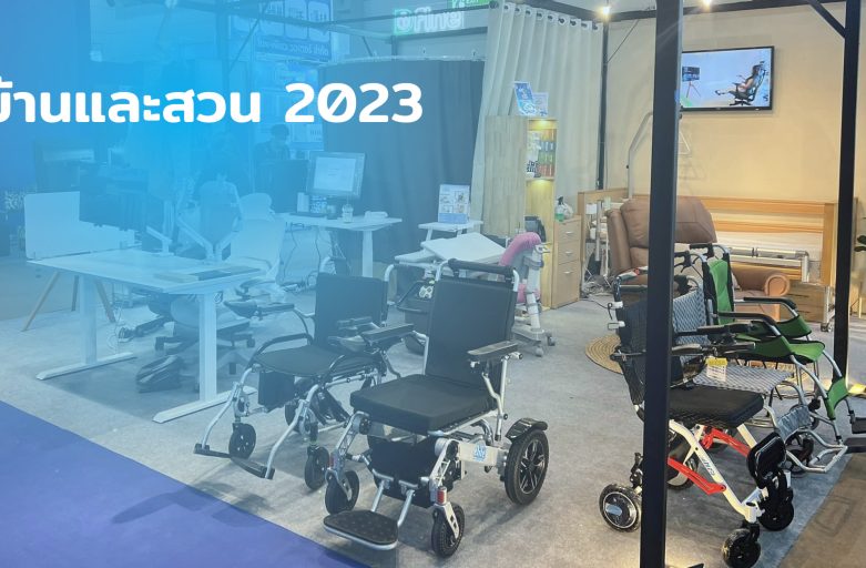 อีไลฟ์ x งานบ้านและสวนแฟร์ Select 2023
