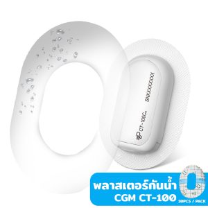 Adhesive Pads | พลาสเตอร์กันน้ำ10ชิ้น สำหรับ CGM CT-10