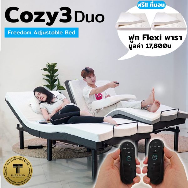 Cozy3 RealWood | เตียงไม้ไฟฟ้า 3ฟุต 6ฟุต ปรับแยกอิสระ 5ฟังก์ชั่น รีโมทไร้สาย เดี่ยวก็ได้คู่ก็ดี โครงไม้แท้ - Image 8