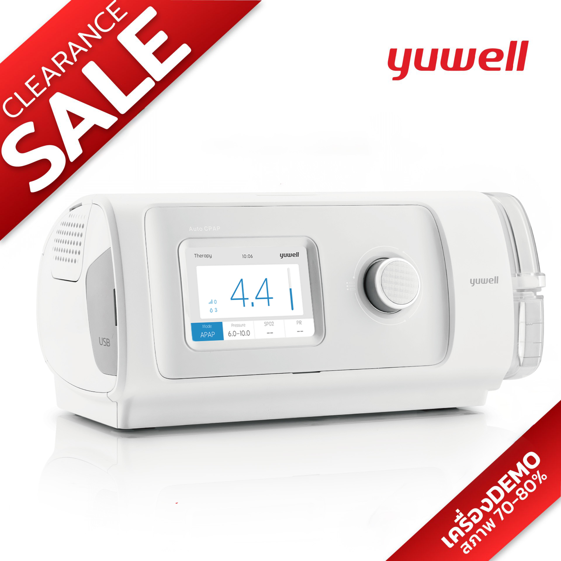 Yuwell YH-450 | CPAP สุดคุ้มเต็มฟังก์ชั่น (สินค้าตัวโชว์สภาพดี รับประกัน 6 เดือน)