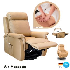 Cozy5 Air | โซฟาปรับไฟฟ้า 5ฟังก์ชั่น+นวด ที่นั่งทำความร้อน Air Massage, เอนนอน ช่วยยืนไฟฟ้า