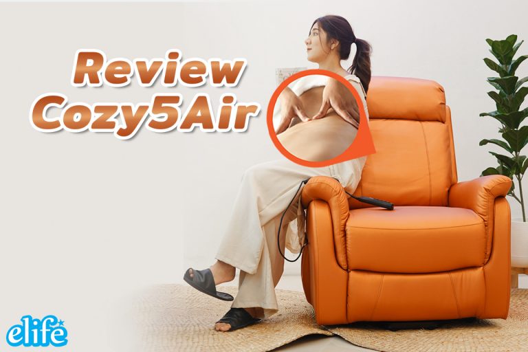 Read more about the article รีวิว Cozy5Air เก้าอี้ผ่อนคลาย ที่โดนใจทุกวัยด้วยแรงนวดเหมือนมือคน