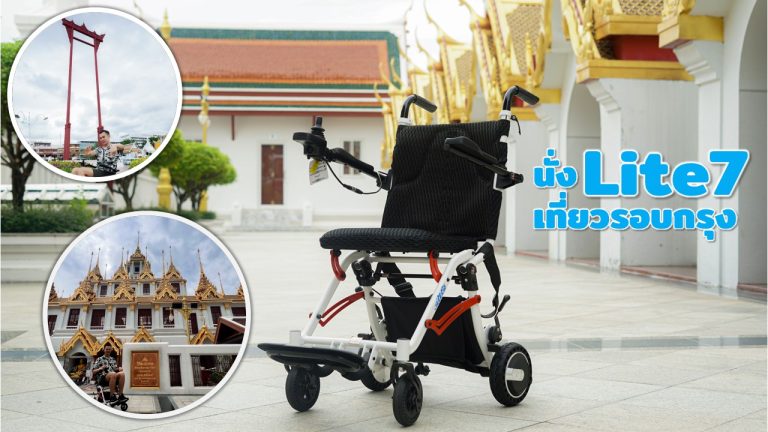 Read more about the article นั่งLite7เที่ยวรอบกรุง