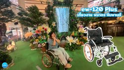 Read more about the article EW120PLUS ตะลุยหิมพานต์