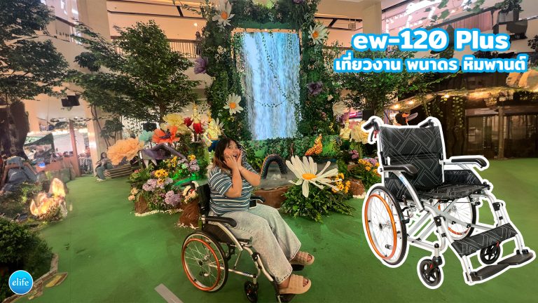 Read more about the article EW120PLUS ตะลุยหิมพานต์