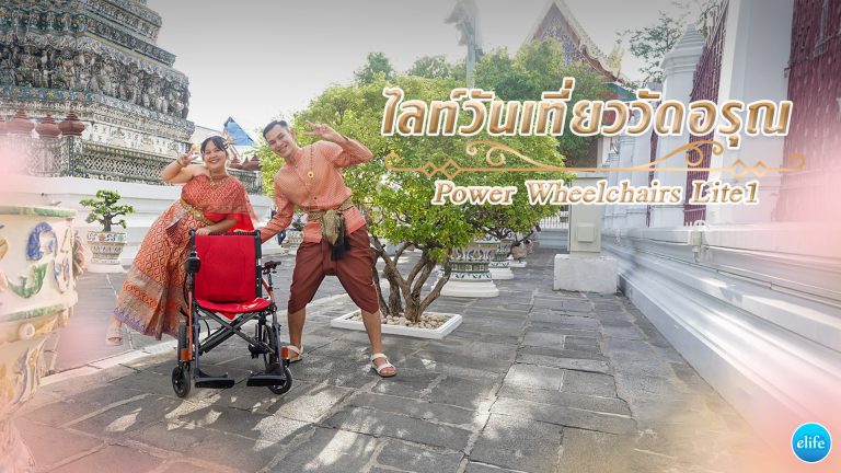 Read more about the article นั่ง Lite1 ตามรอยพรหมลิขิต