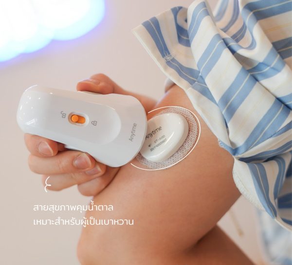 Anytime CT3 | CGM ตรวจน้ำตาลต่อเนื่อง 14วัน เพิ่มผู้ติดตามได้ Rechargeable Battery - Image 10