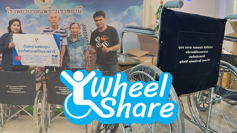 Read more about the article Wheelshare คุณศุภชีพและครอบครัว มอบให้กับ โรงพยาบาลนพรัตนราชธานี