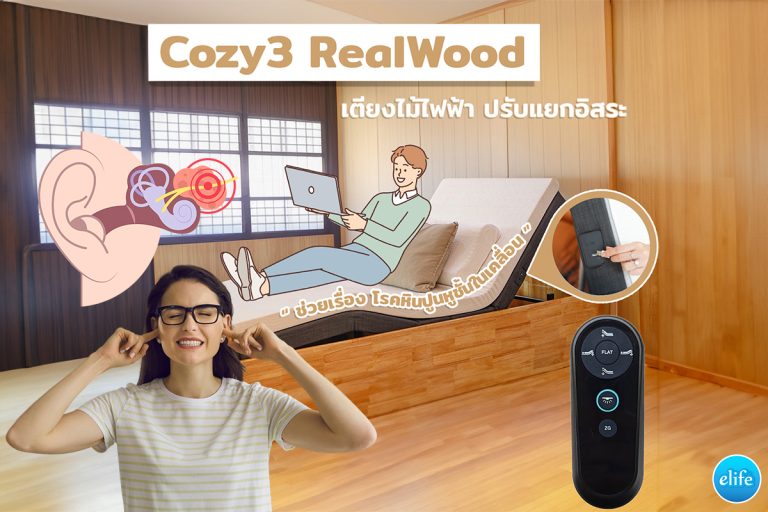 Read more about the article โรคตะกอนหินปูนหูชั้นในเคลื่อน