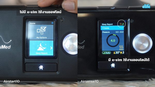 Resmed AirStart10 Full Set | ครบชุด เครื่อง CPAP พร้อมใช้งาน (ประกันศูนย์2ปี) - Image 6