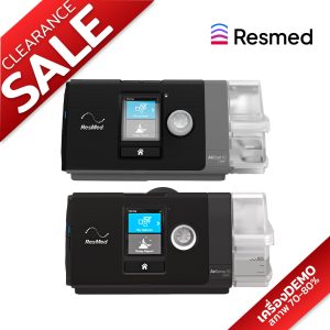 Clearance Resmed CPAP "Airstart10 & Airsense10" สินค้าโชว์หน้าร้านลด 30% สภาพดี 70-80%