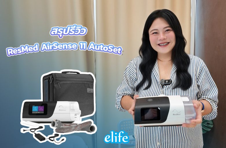 Full Review Cpap Resmed Airsense11 AutoSet