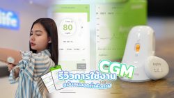 Read more about the article Full Review Anytime CT3 ฉบับคนออกกำลังกายจากผู้ใช้งานจริง