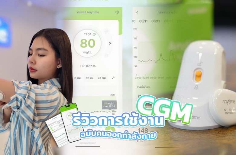 Full Review Anytime CT3 ฉบับคนออกกำลังกายจากผู้ใช้งานจริง