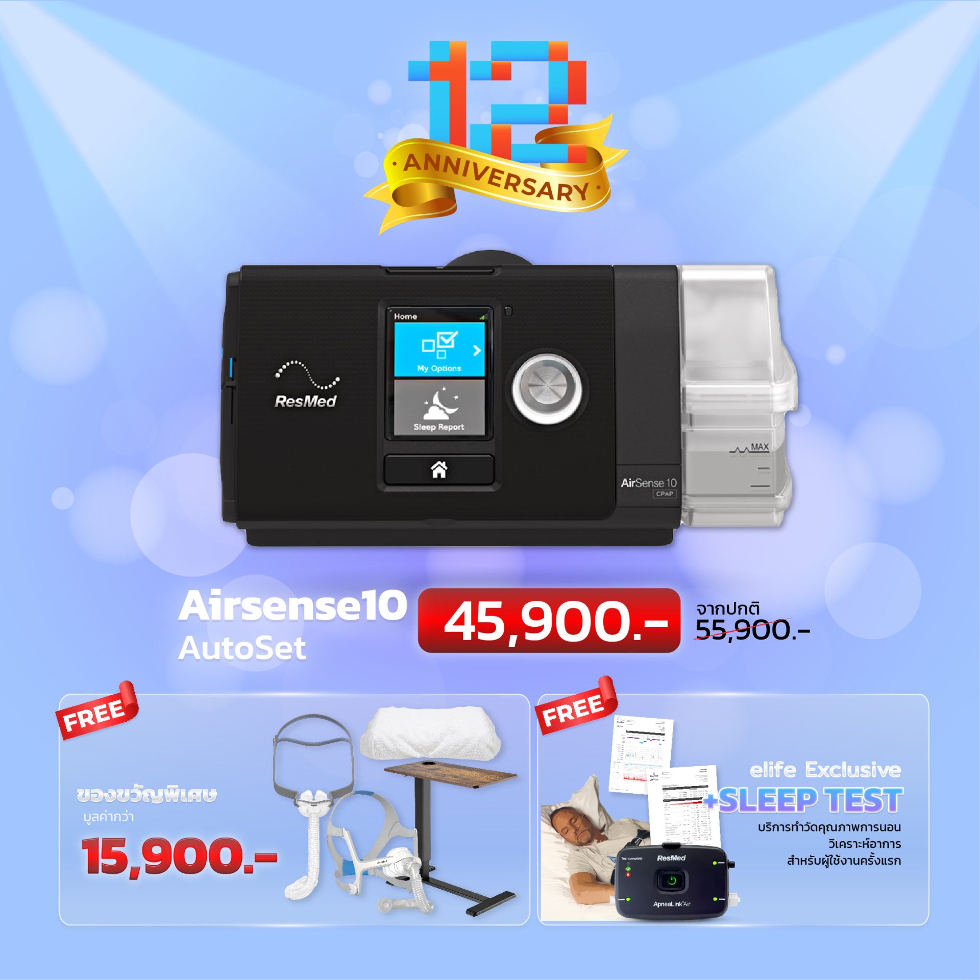 Airsense10AutoSet Full Set |END YEAR SALE| ชุด CPAP ขนาดพกพาพร้อมหน้ากาก